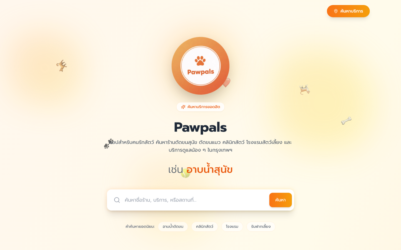 Pawpals website screenshot